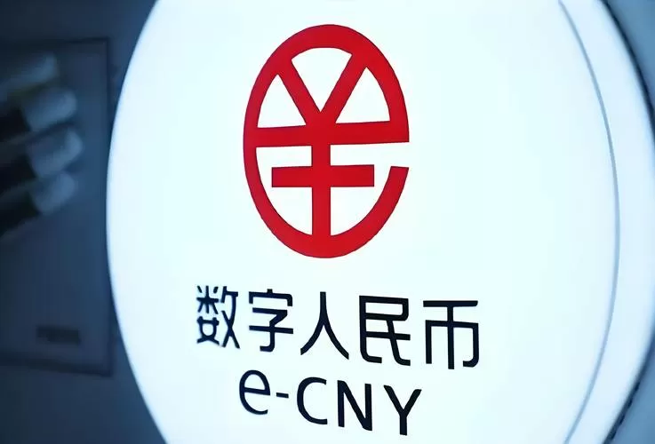 数字人民币迎来重大调整