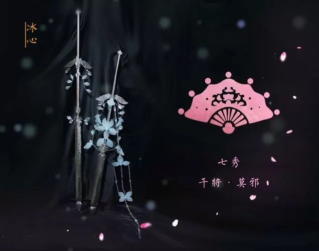 花与剑账号转移步骤缩略图