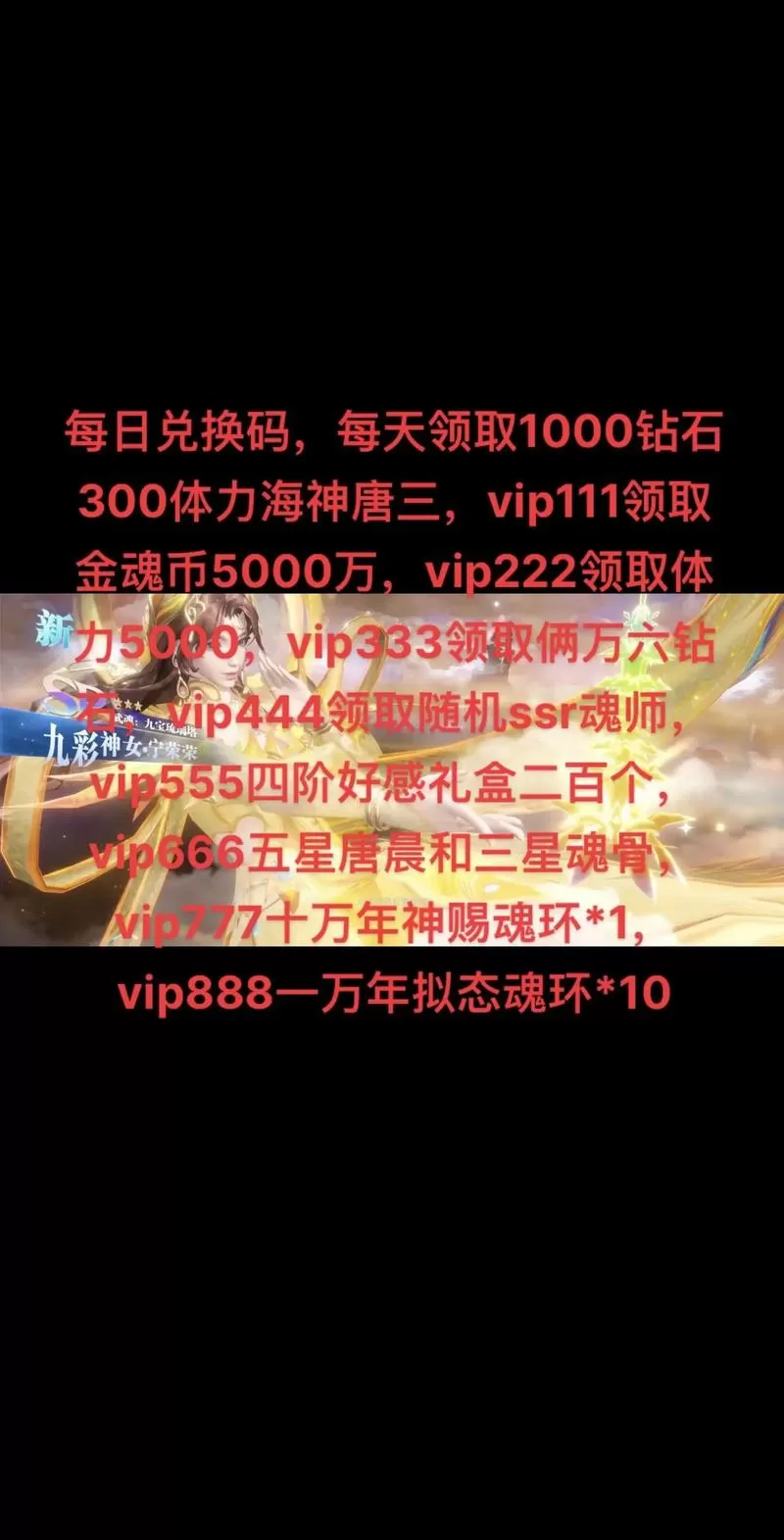 1万钻石兑换码