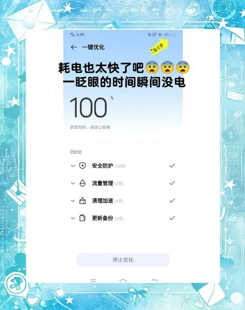 换完屏幕耗电快怎么办
