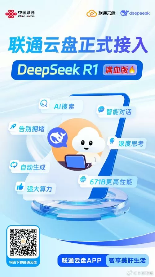 中国联通 云缩略图