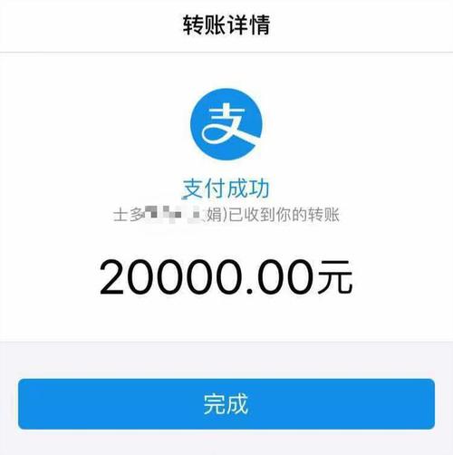 支付宝账号给别人转账安全吗