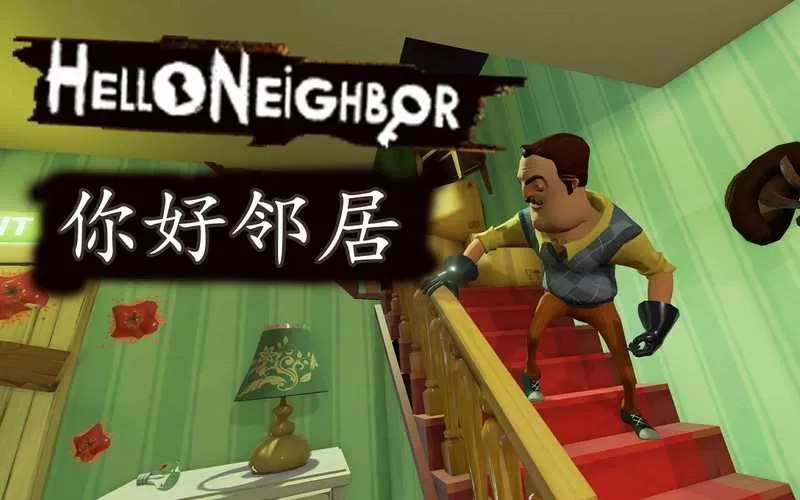 你好邻居们破解版无限金币截图
