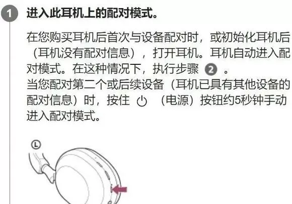 忘了戴耳机仓耳机怎么开机