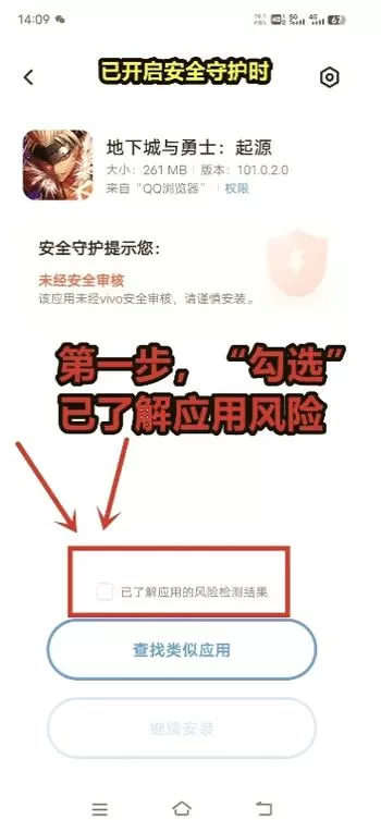 手机怎么设置禁止下载安装图标