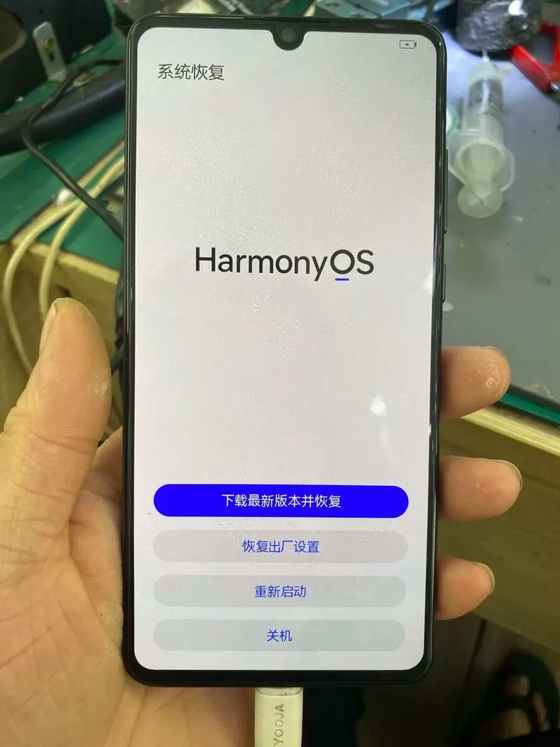 华为手机出现下载最新版本并恢复