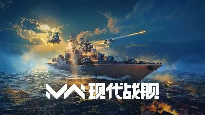 战舰游戏破解版大全