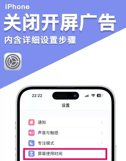 手机怎么屏蔽悬浮窗广告