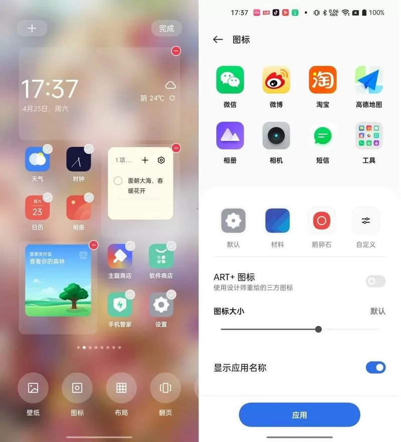 realme手电筒不见了怎么办