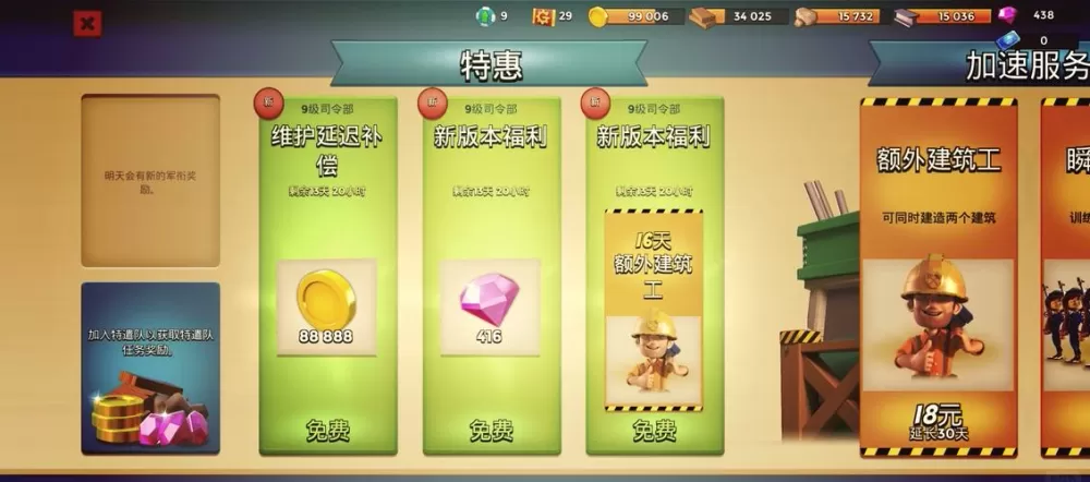 海岛奇兵老账户找回