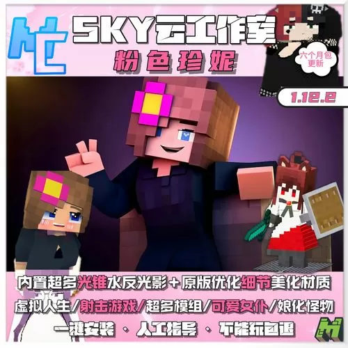 我的世界开光影闪退