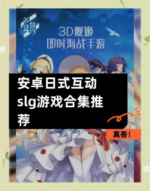 slg触摸互动游戏18+
