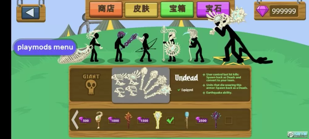火柴人战争内置菜单功能钥匙截图