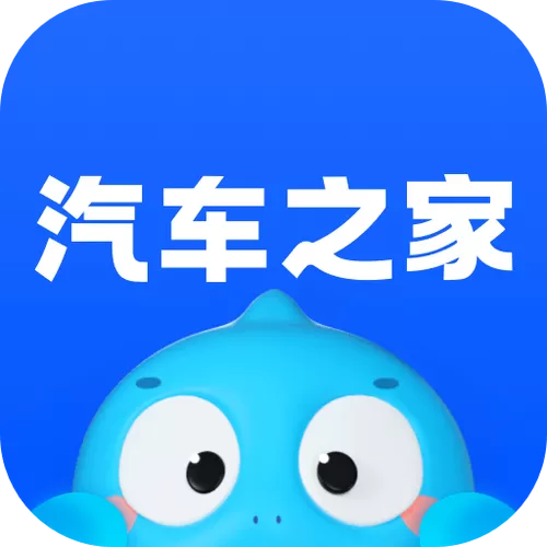 2025年汽车之家