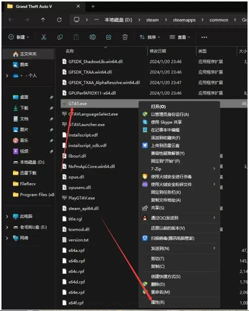 GTA5总是闪退怎么办