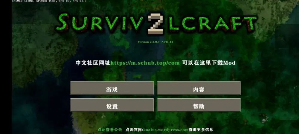 生存战争23下载插件版图标