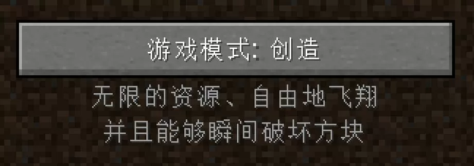 我的世界改创造模式的代码是什么
