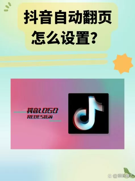 苹果手机抖音怎么自动播放下一个