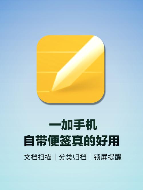 oppo自带便签截图