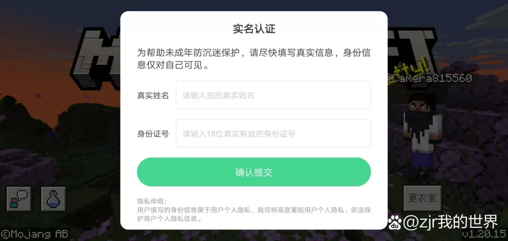 我的世界国际版密码忘了怎么办