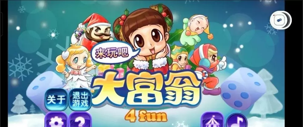 大富翁4fun内购破解直装版