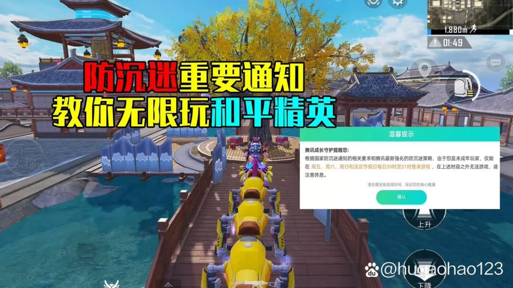 和平精英画质锁定怎么解除