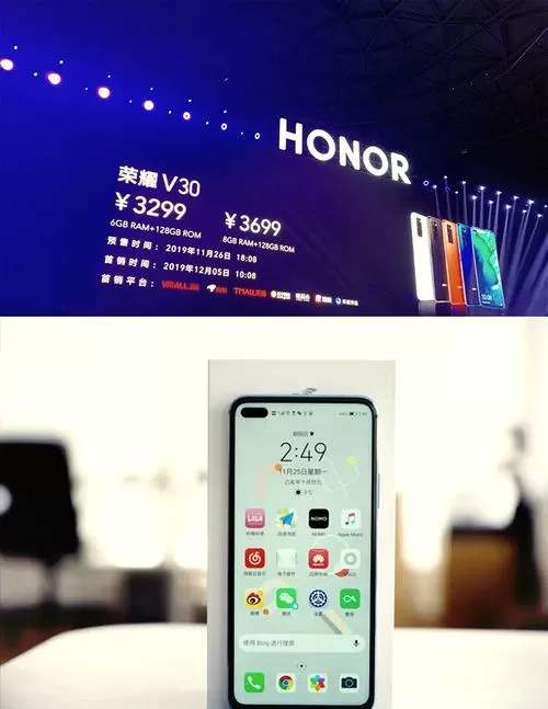 荣耀v30pro特色功能