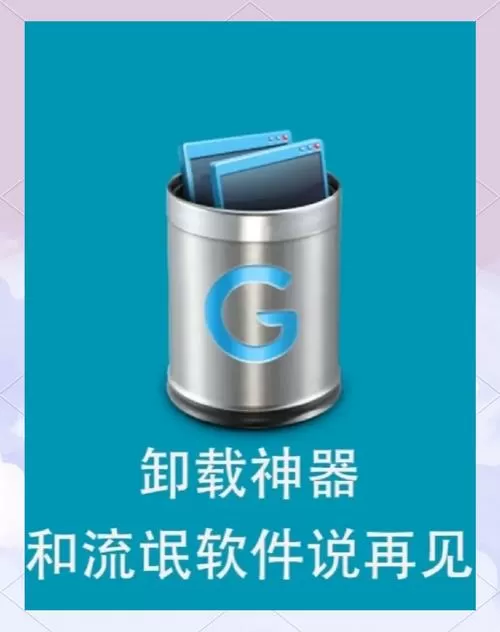 快应用有什么用处能卸载吗
