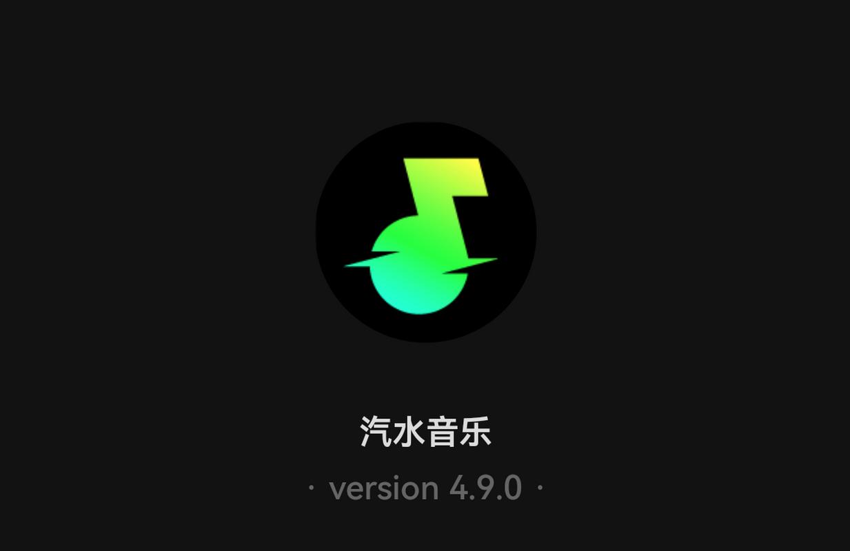 汽水音乐和抖音音质哪个好缩略图