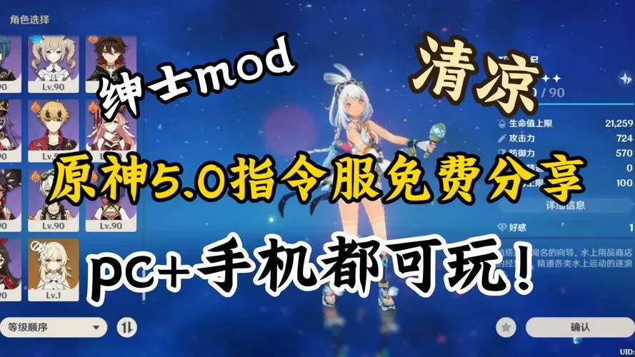 原神指令一键获得全部