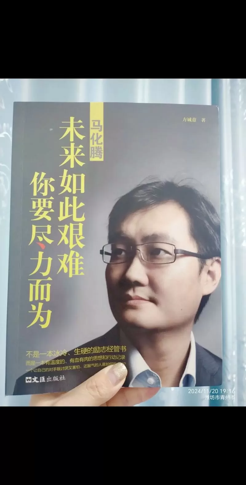 马化腾如何控制腾讯