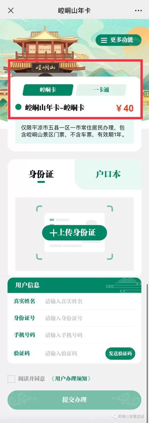 身份证图片上传不上去什么原因