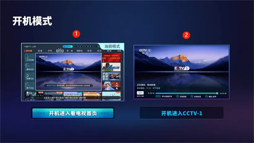 iptv一直卡在启动界面
