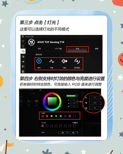键盘调灯光截图
