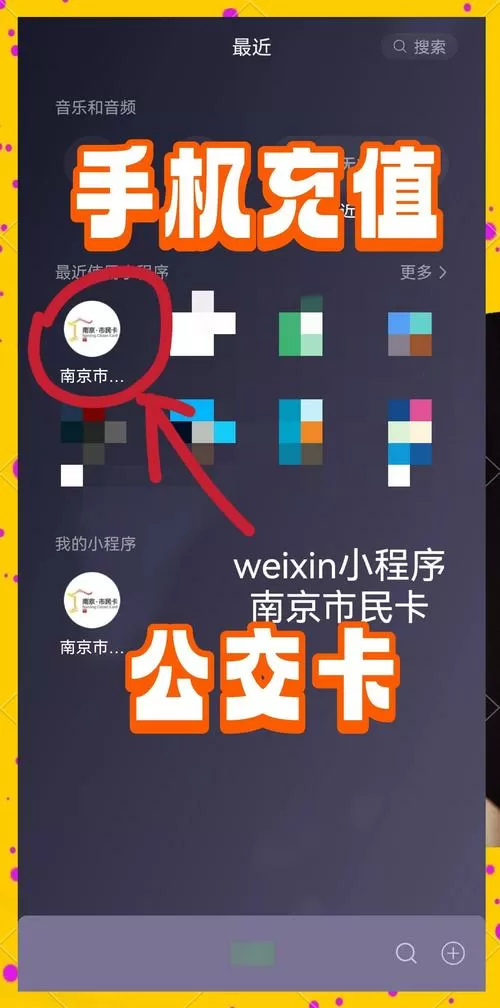 乘车码怎么扣费截图