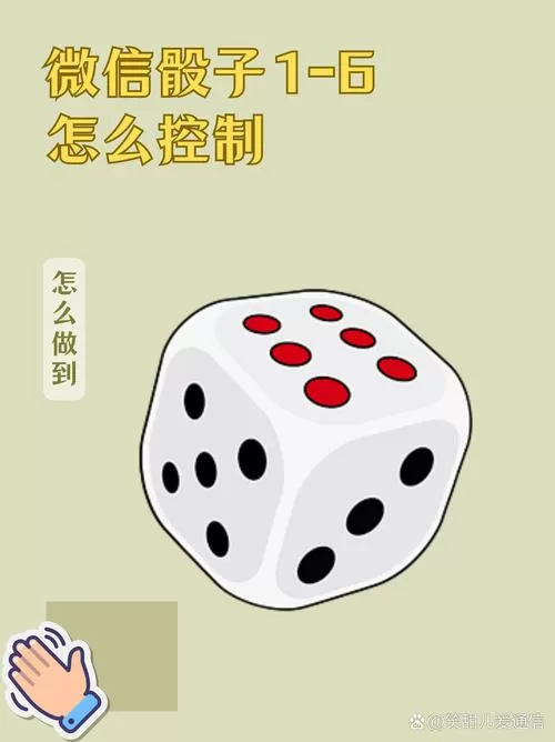 摇骰子惩罚1到6的那种