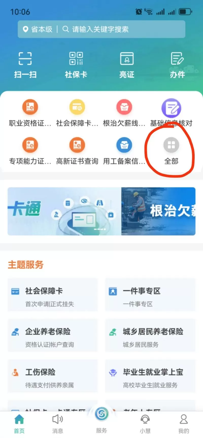 老年认证失败怎么办
