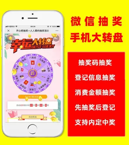 快手抽奖转盘怎么弄的