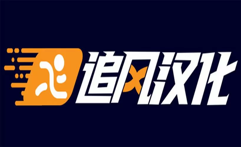 游戏汉化组网站