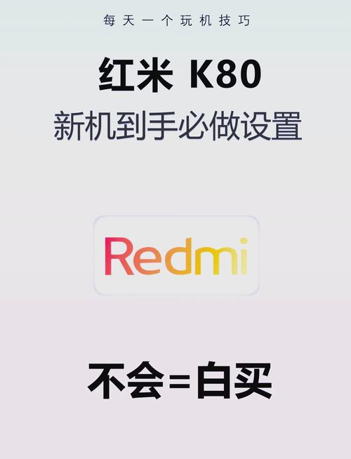 红米k80怎么设置返回键图标