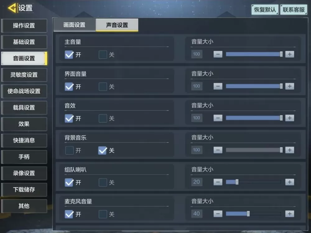 灵敏度一键生成器