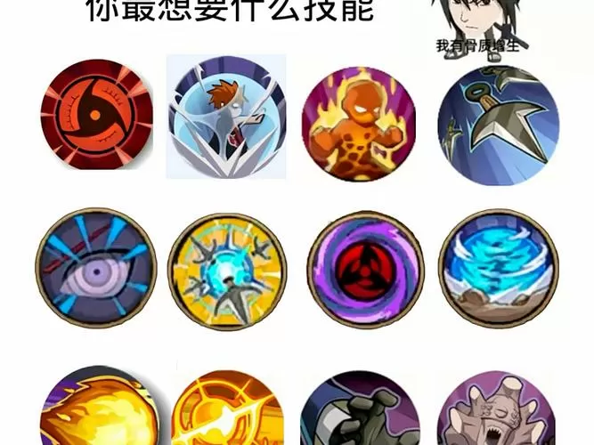 火影战记修改无限技能