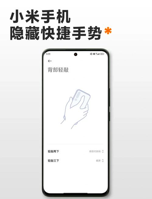 小米截屏快捷键