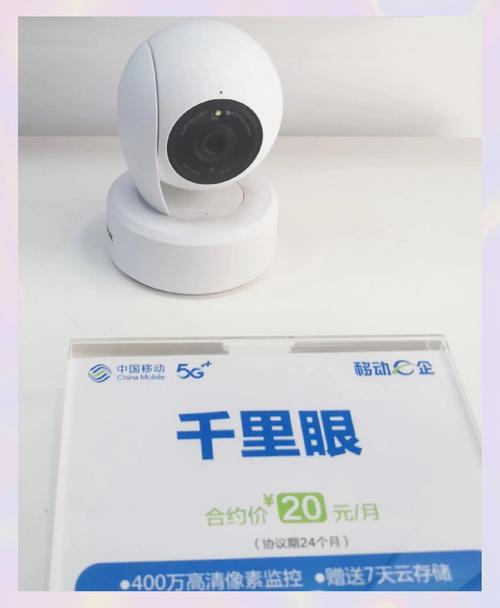 江苏移动千里眼监控图标