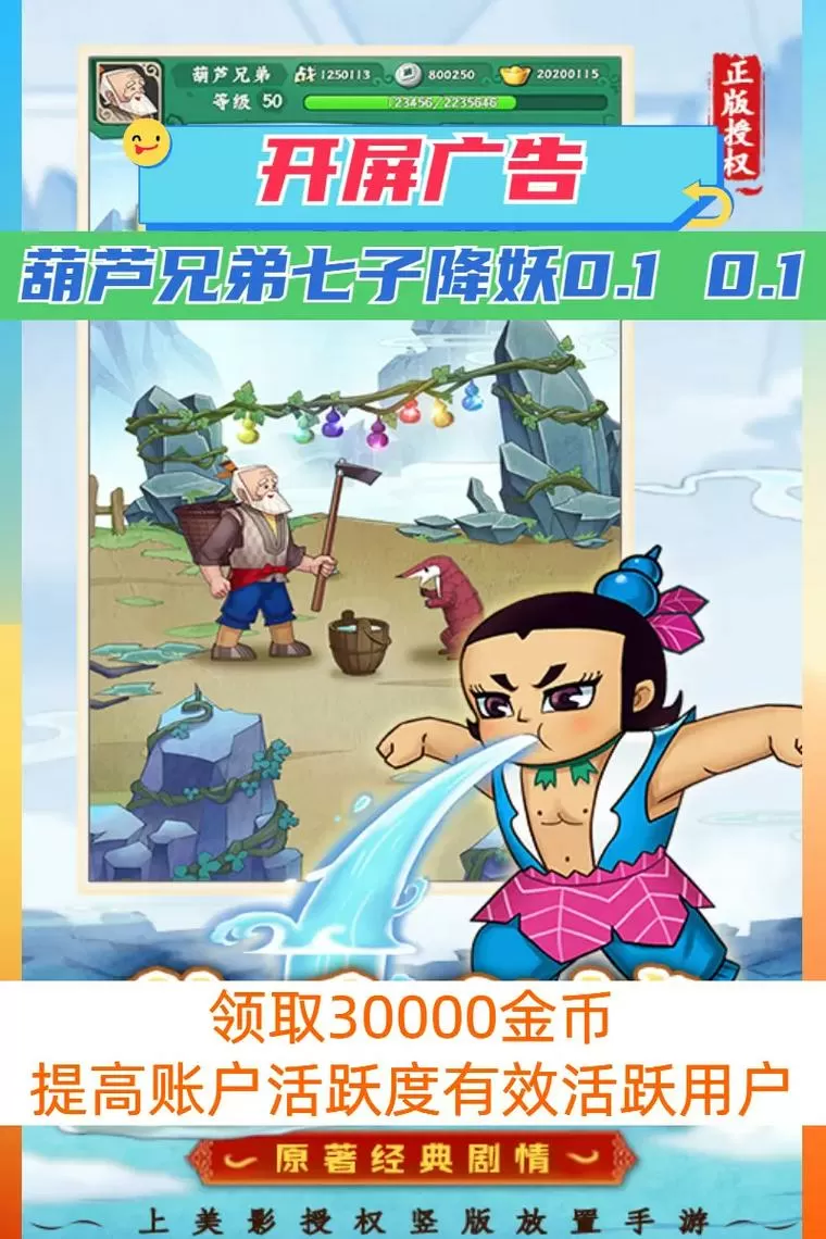 葫芦兄弟七子降妖视频