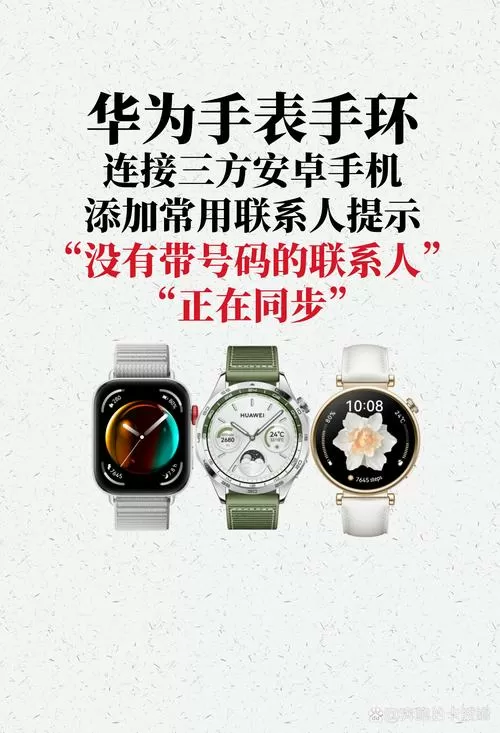 不带手机手环能接电话