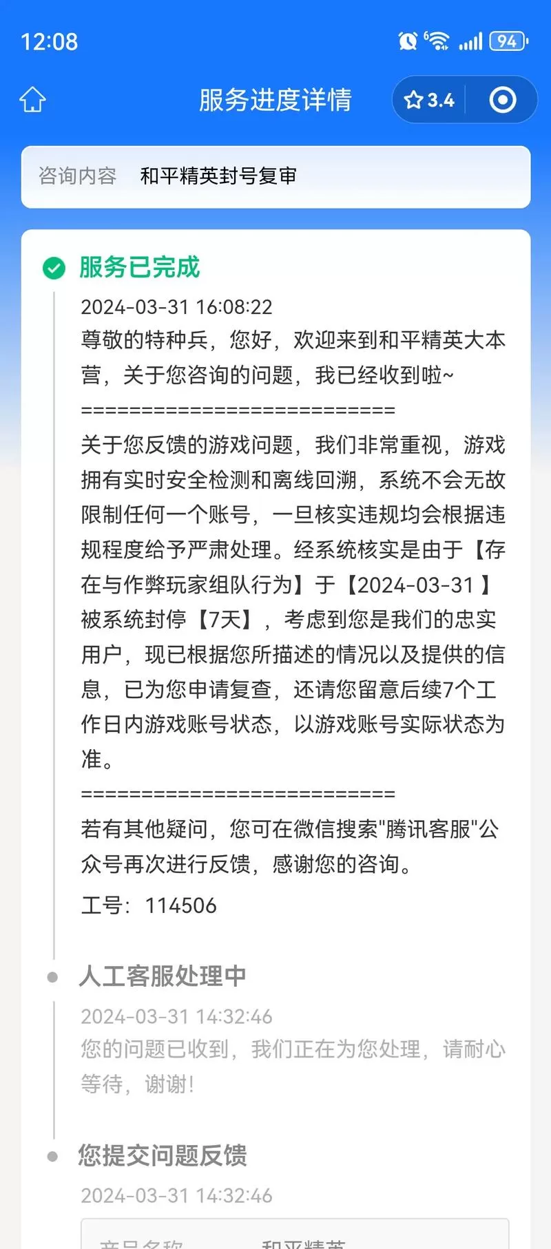 吃鸡未成年限制怎么解除