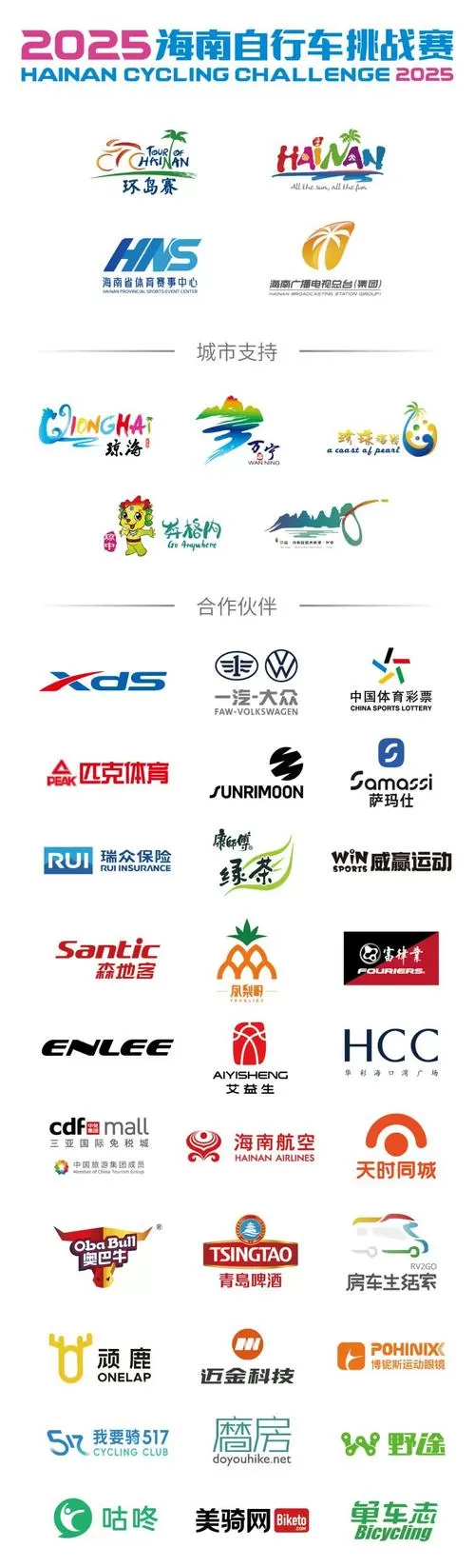 三亚哪里卖旧自行车
