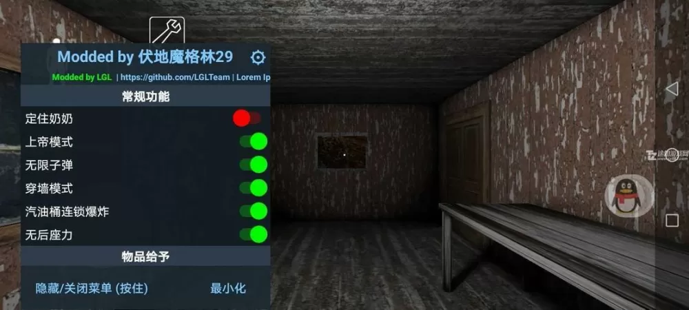 Granny1寒冰模组菜单