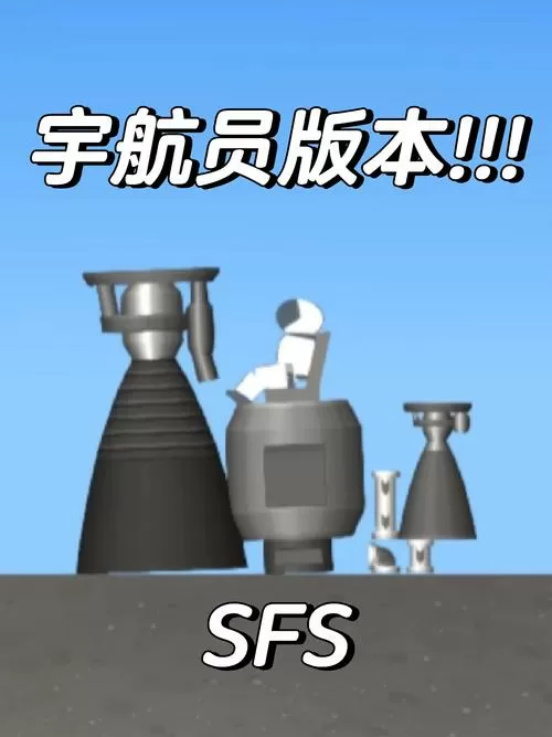 航天模拟器1.9.7破解版汉化下载